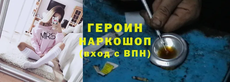 МЕГА зеркало  Иланский  Героин Heroin  где купить наркотик 