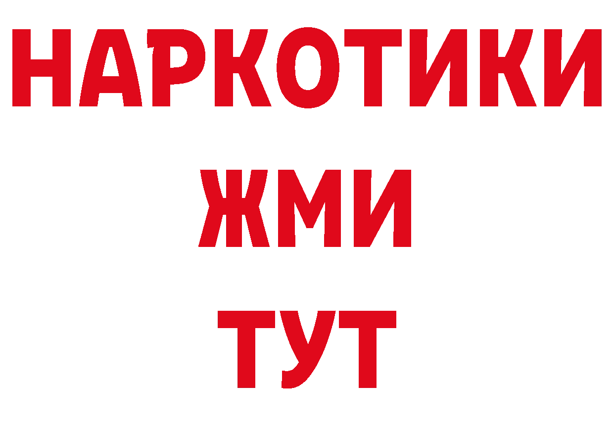 Как найти наркотики? дарк нет состав Иланский