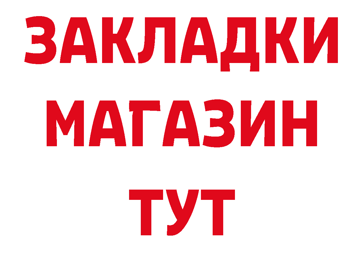 Бутират BDO 33% зеркало нарко площадка blacksprut Иланский